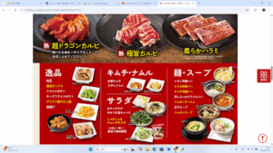 じゅうじゅうカルビ メニュー表