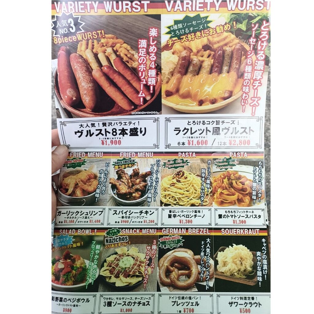 てんしばオクトーバーフェスト　　2025 MAISEL＆FRIENDS　値段