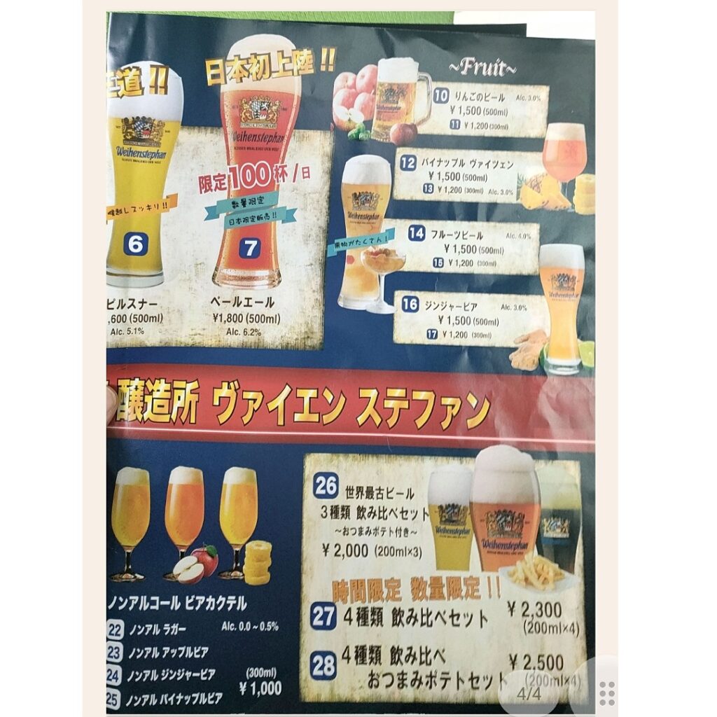てんしばオクトーバーフェスト2025 ヴァイエンステファン