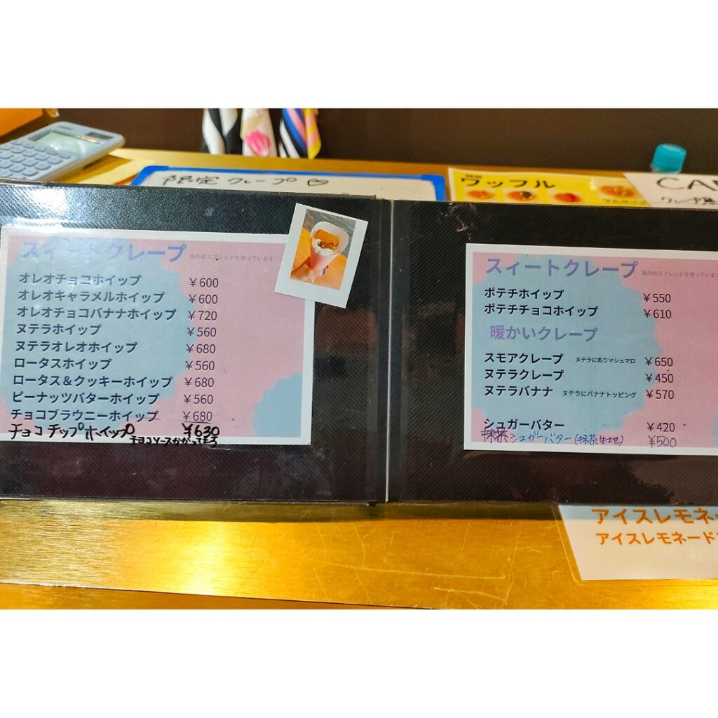 アンピーのメニュー