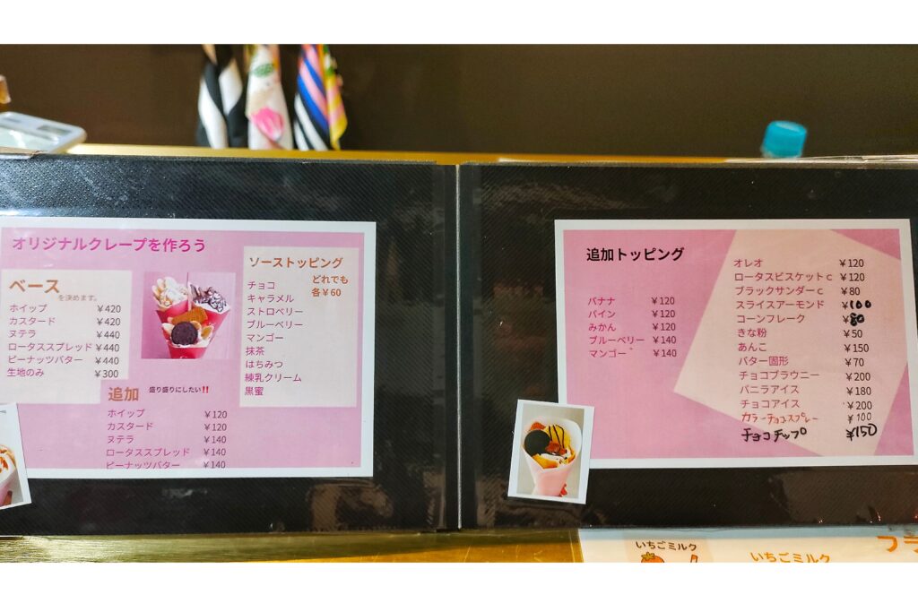 アンピーのメニュー