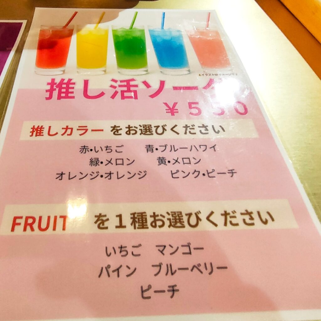 アンピーのメニュー