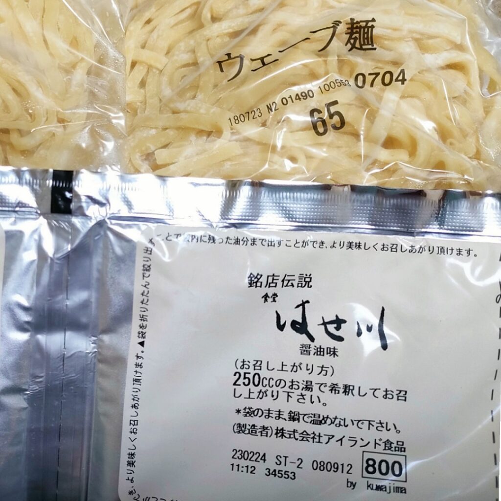 はせ川　喜多方ラーメン