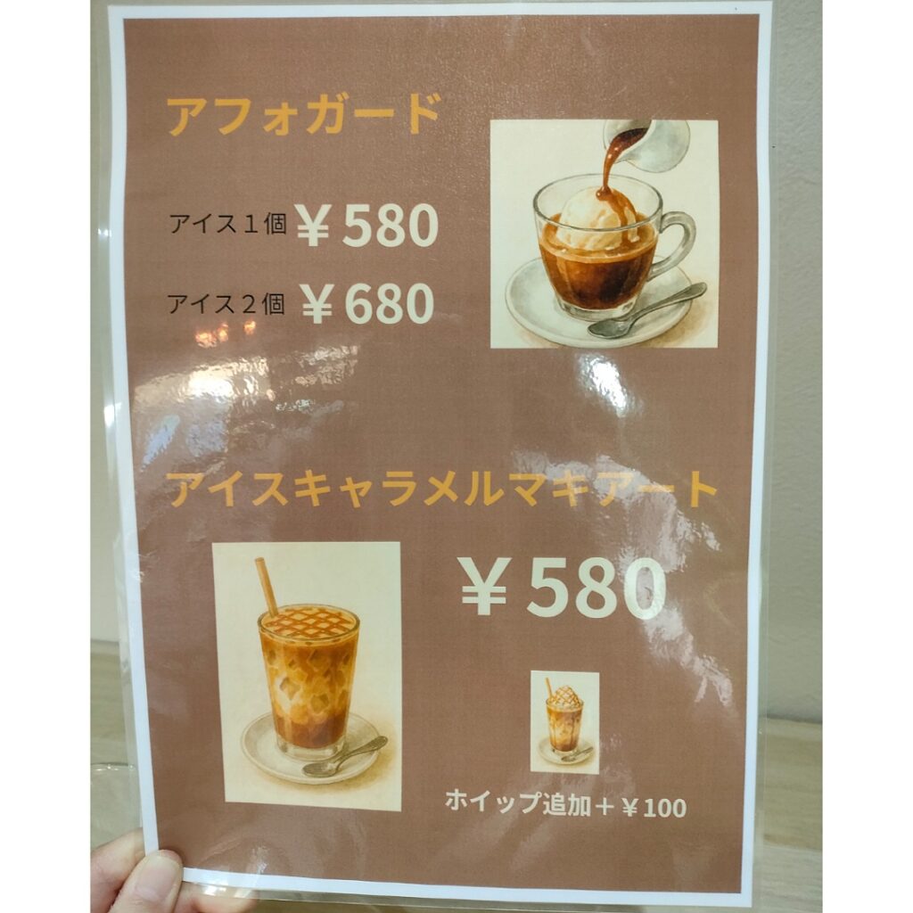 ampee ドリンクメニュー
