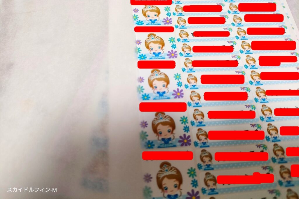 シールdeネーム　みずの ひめ