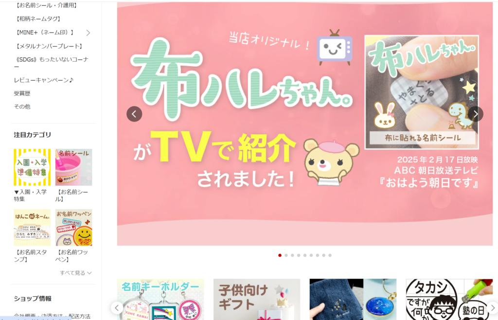 シールdeネーム