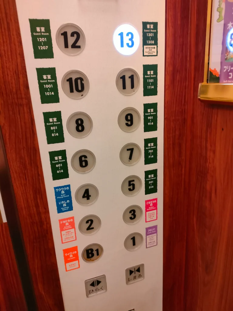 天王寺　アンダの森　RF（13階）