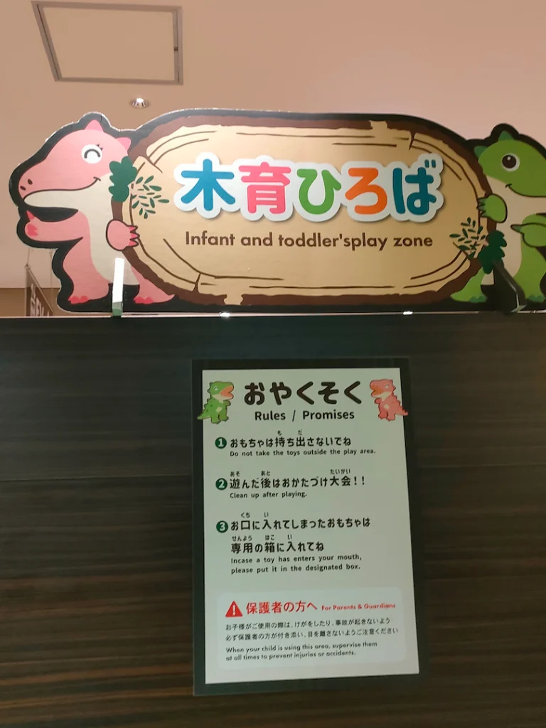 天王寺　アンダの森　木育ひろば