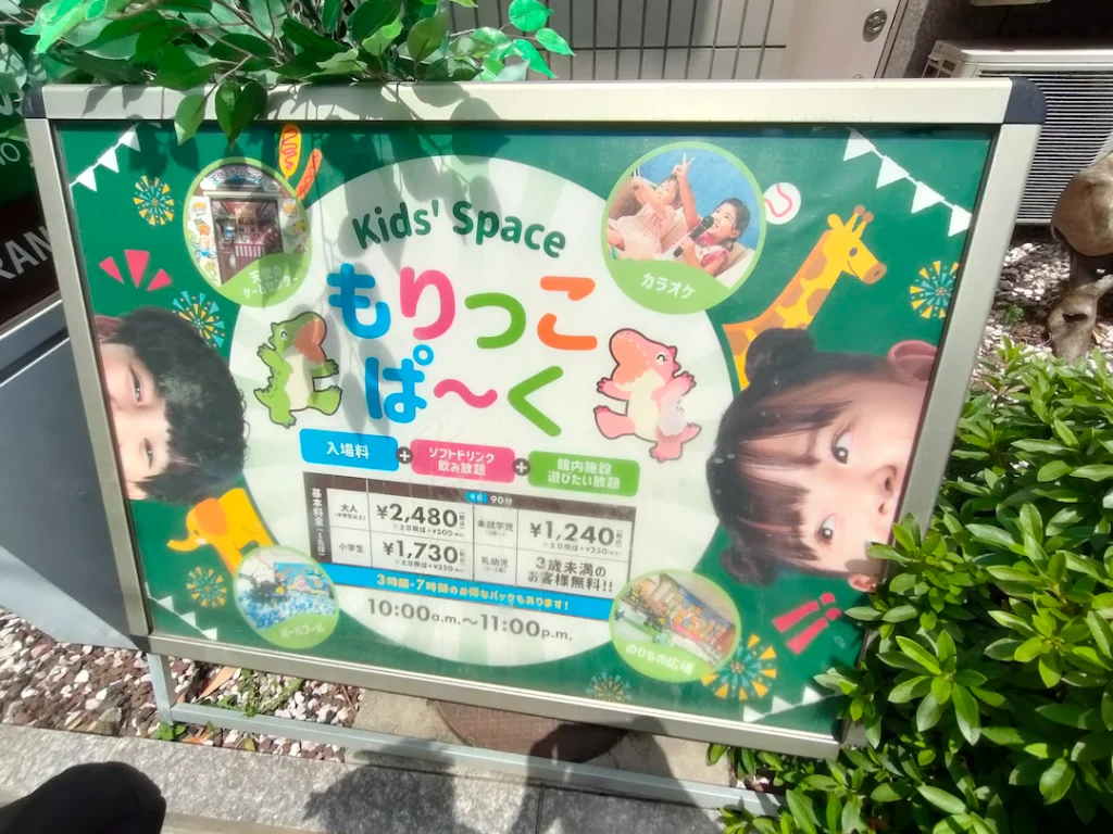 天王寺アンダの森　行き方