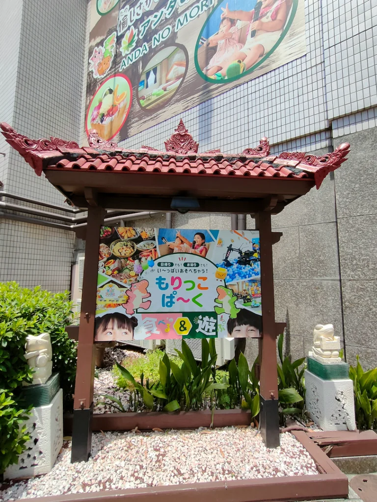天王寺アンダの森　行き方