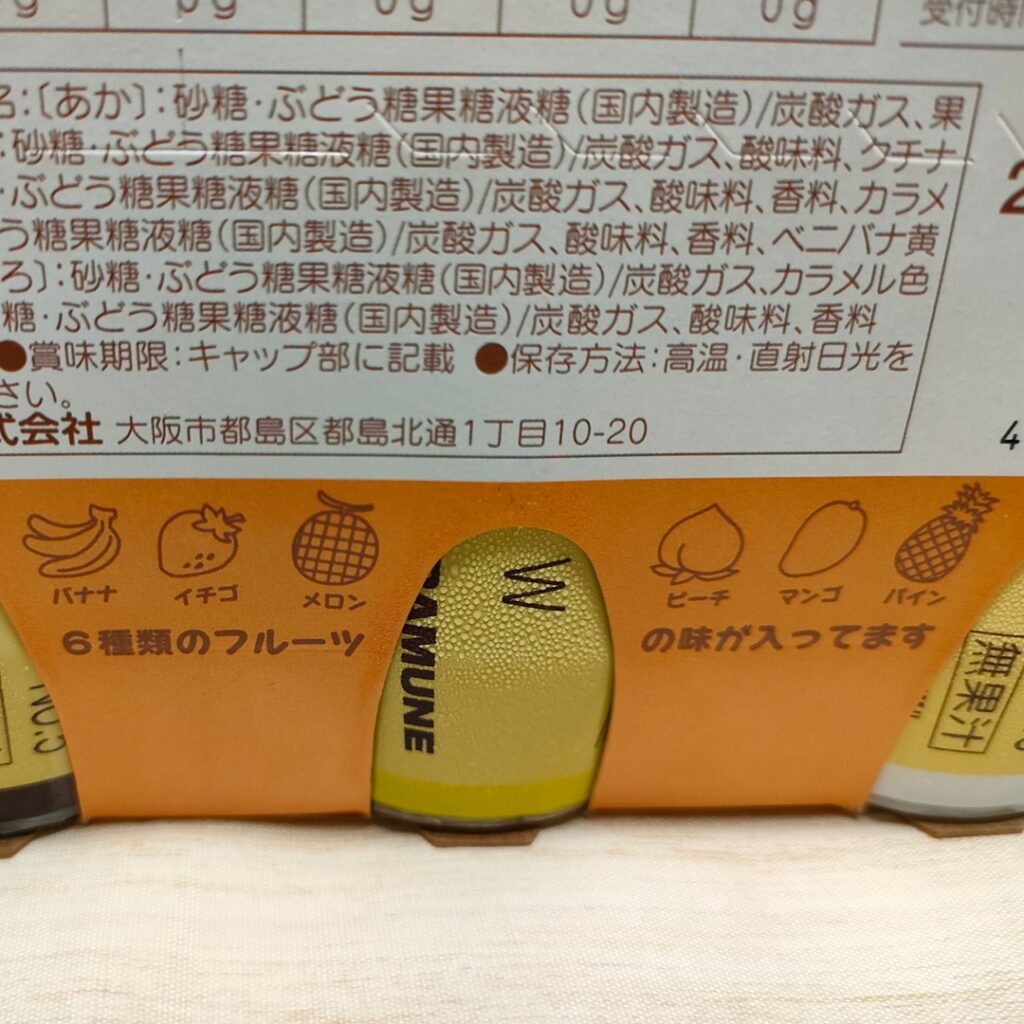 ハタクレパス風ラムネ 成分表 味