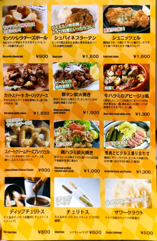 てんしばオクトーバーフェスト2026 アルコブロイ 食べ物 値段