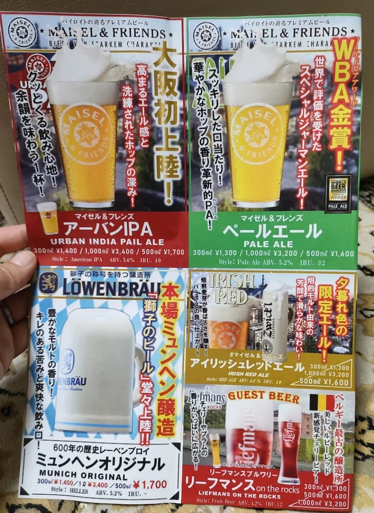てんしばオクトーバーフェスト2026 マイゼルフレンズ 飲み物 値段