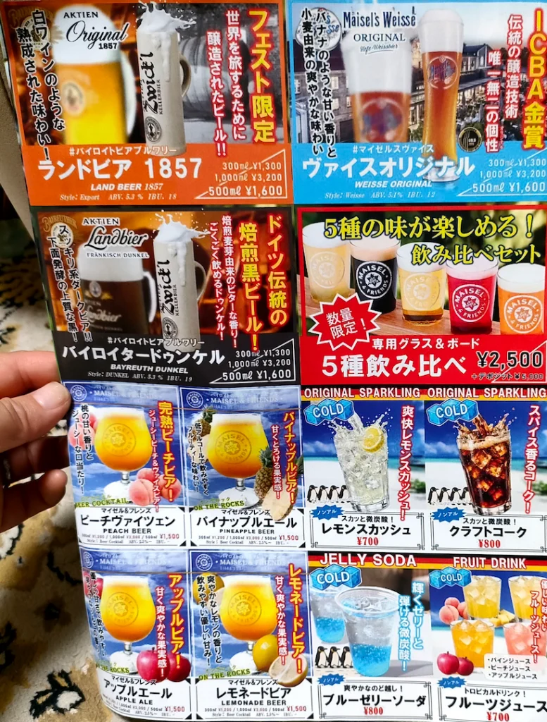 てんしばオクトーバーフェスト2026 マイゼルフレンズ 飲み物 値段