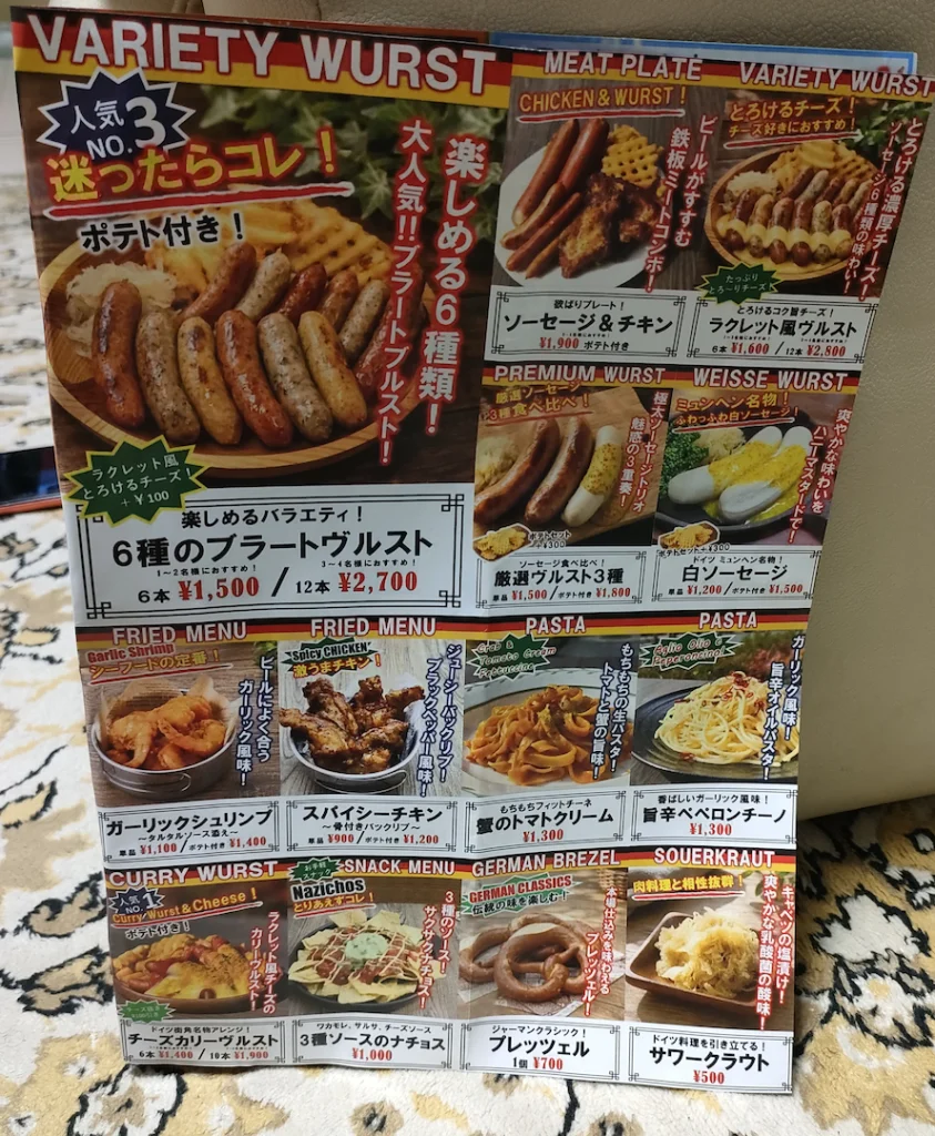 てんしばオクトーバーフェスト2026 マイゼルフレンズ 食べ物 値段
