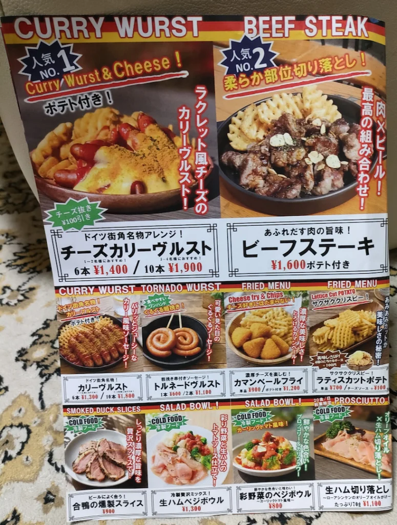 てんしばオクトーバーフェスト2026 マイゼルフレンズ 食べ物 値段