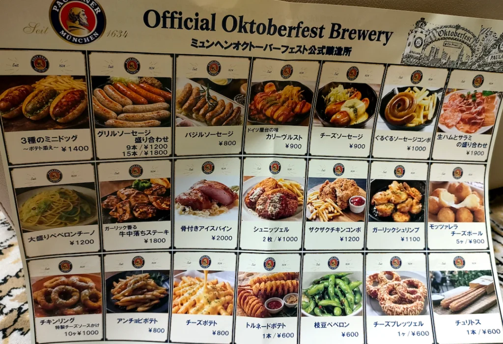 てんしばオクトーバーフェスト2026 パウラーナー 食べ物 値段