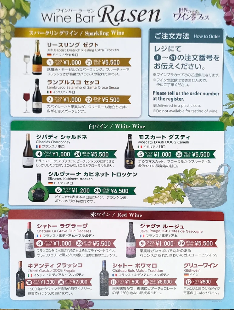 てんしばオクトーバーフェスト2026 飲み物 値段