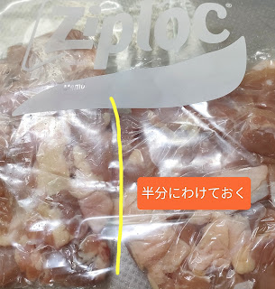 料理の時に便利なやり方