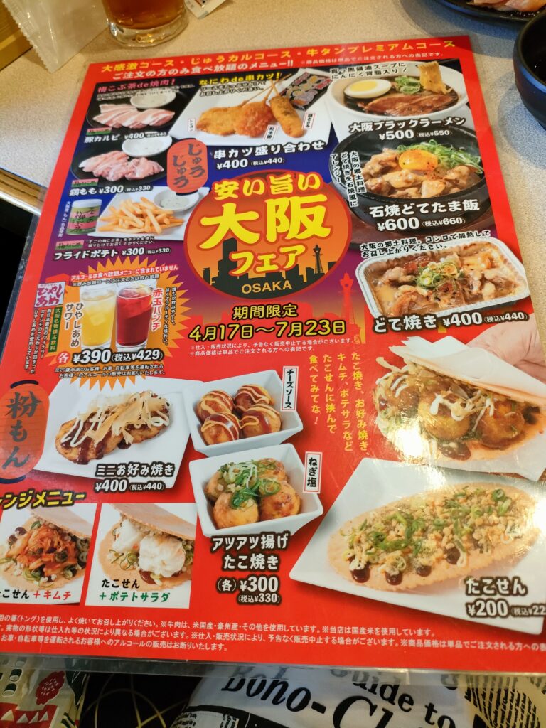juju Karubi menu