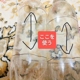 ペットボトルビーズに使う位置