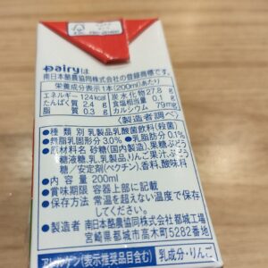 ヨーグルッペ　りんご