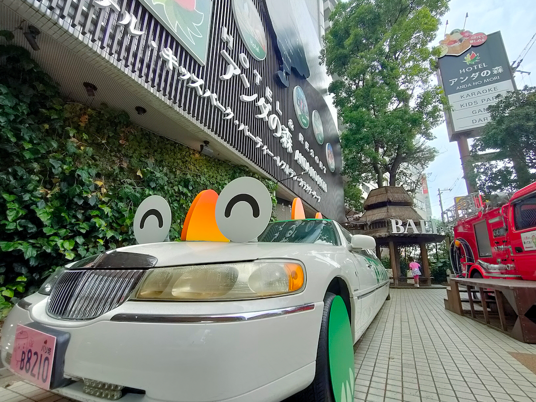 アンダの森　天王寺　